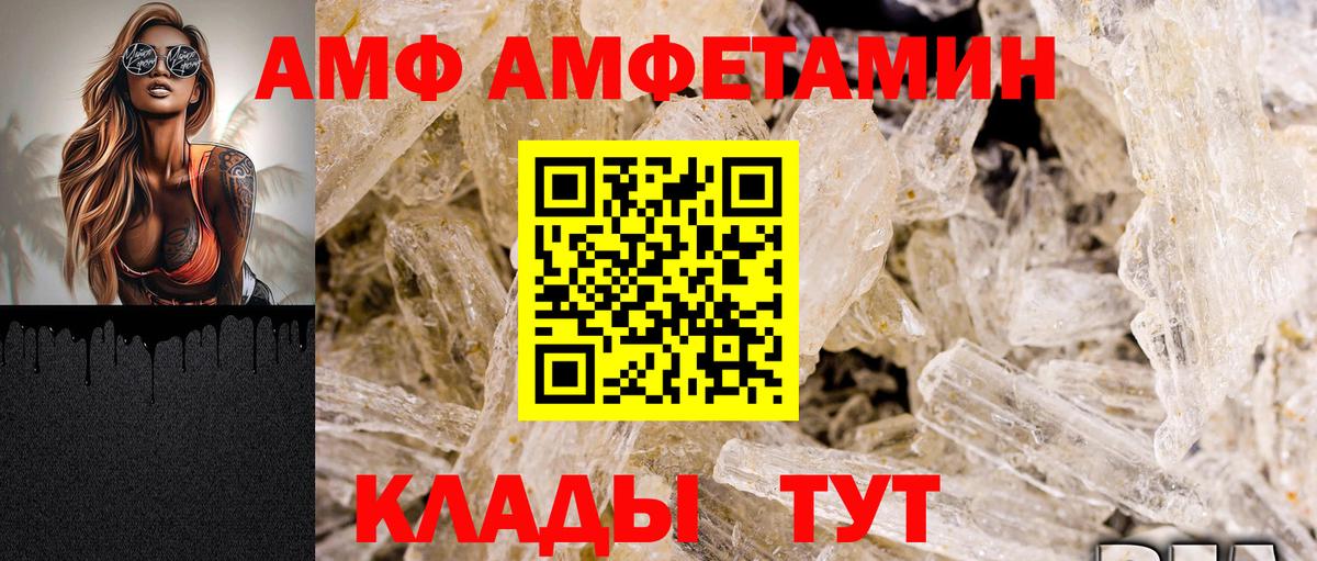 АМФЕТАМИН VHQ Горячий Ключ