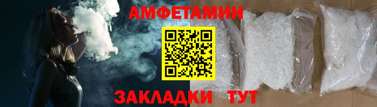 АМФЕТАМИН  Amphetamine 97%  Вход с VPN  Горячий Ключ 