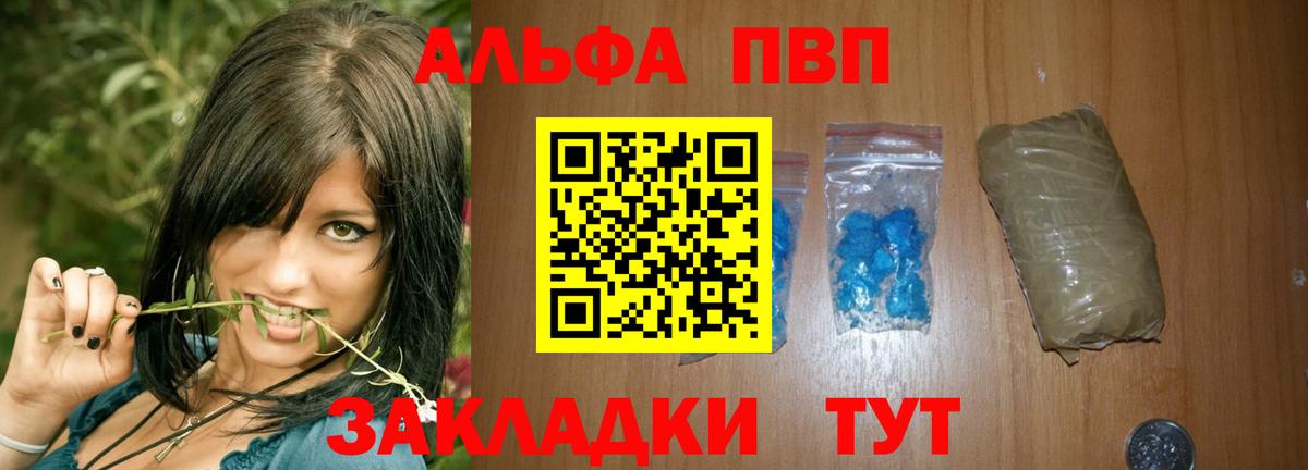 A PVP крисы CK  APVP Crystall  купить наркоту  A PVP кристаллы  Горячий Ключ  Вход с VPN 
