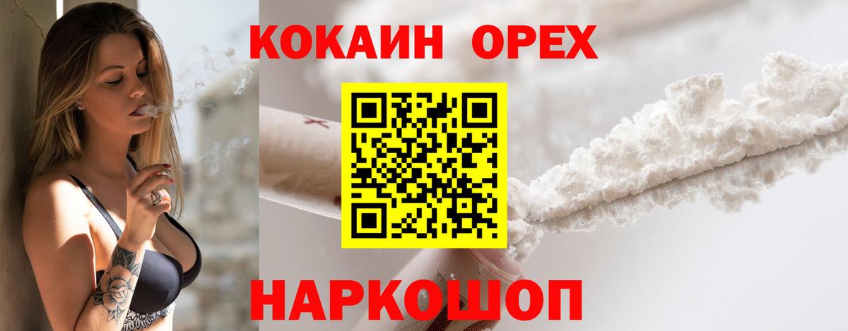 Кокаин  Вход с VPN  COCAIN VHQ  Горячий Ключ  КОКАИН Перу 