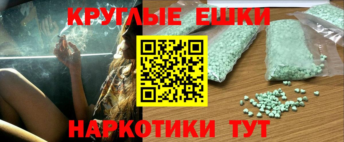 Горячий Ключ  Экстази VHQ  Вход с VPN 