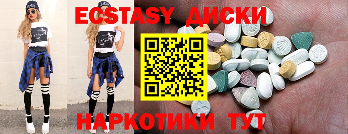 ЭКСТАЗИ MDMA Горячий Ключ