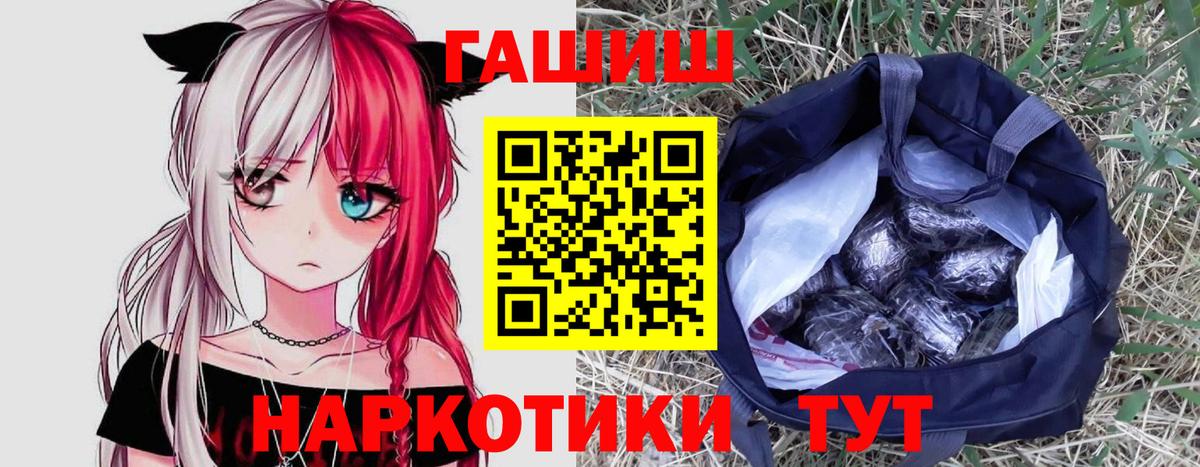 ГАШИШ ice o lator Горячий Ключ