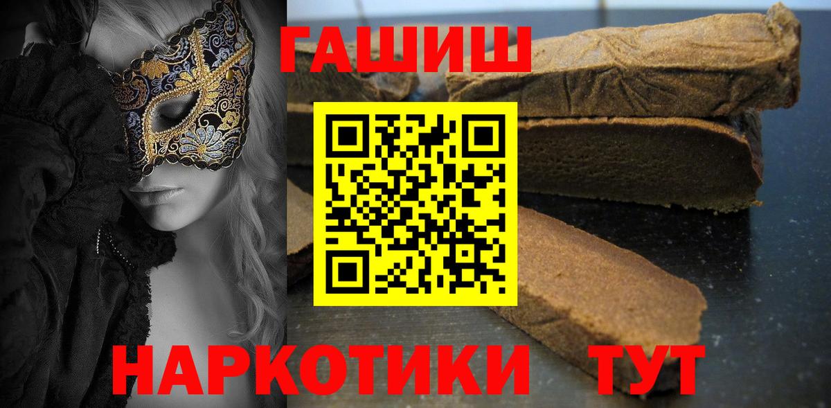 Горячий Ключ  ГАШ гашик  ГАШ гарик  Вход с VPN 