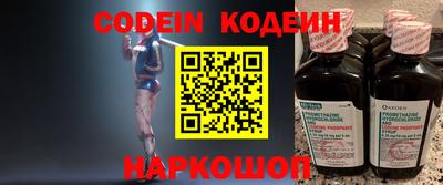 мяу мяу кристалл Белорецк