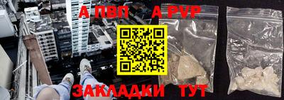 альфа пвп Бердск