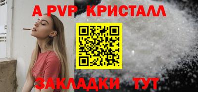 альфа пвп Бердск