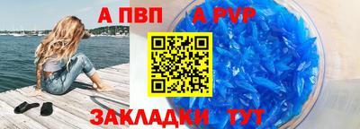 ALPHA-PVP Белореченск