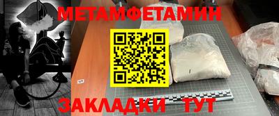 мяу мяу кристалл Белорецк