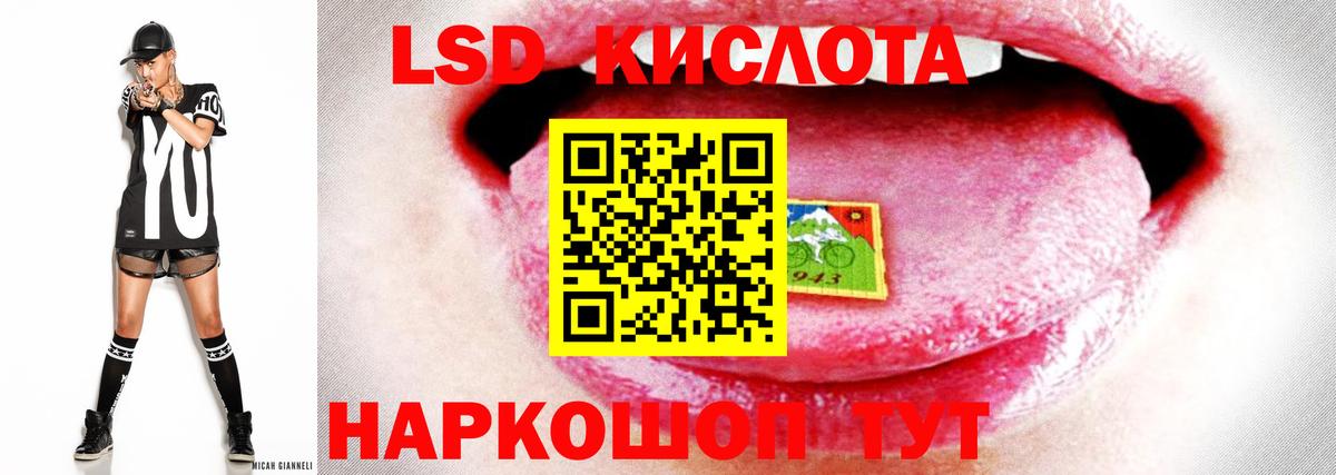 LSD-25 экстази ecstasy  LSD-25 экстази    как войти  Горячий Ключ  Вход с VPN  ЛСД экстази кислота 