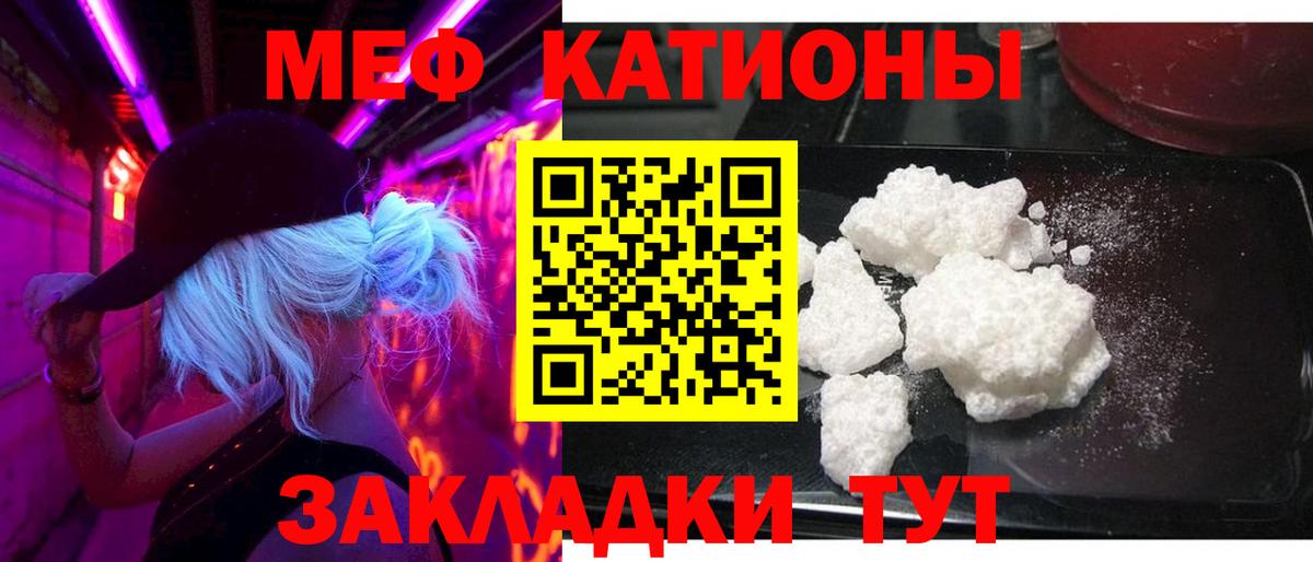Мефедрон мука Горячий Ключ