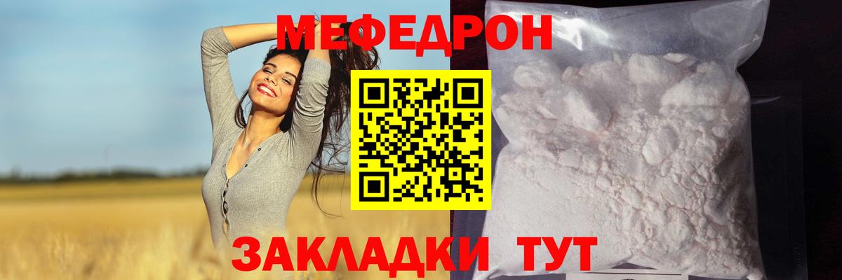 МЕФ мяу мяу  МЯУ-МЯУ кристаллы  Меф  Вход с VPN  Горячий Ключ 