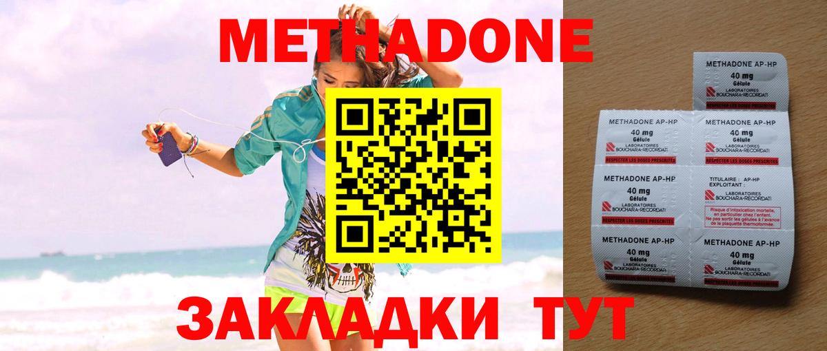 Метадон VHQ Горячий Ключ