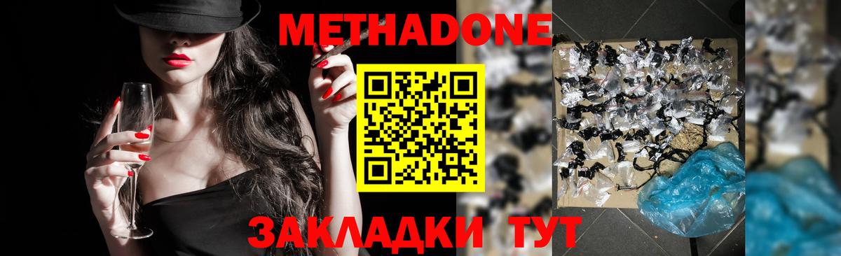 МЕТАДОН мёд  МЕТАДОН VHQ  Вход с VPN  Горячий Ключ 