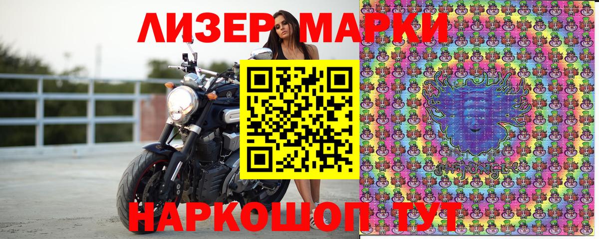Горячий Ключ  Марки N-bome 1,8мг  Марки N-bome 1,8мг  Марки 25I-NBOMe  Вход с VPN 