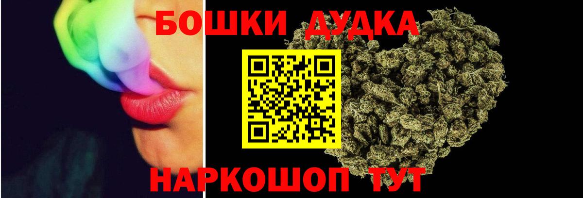Шишки марихуана Bruce Banner Горячий Ключ